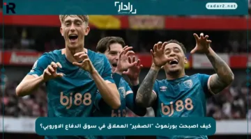 كيف أصبحت بورنموث “الصغير” العملاق في سوق الدفاع الأوروبي؟
